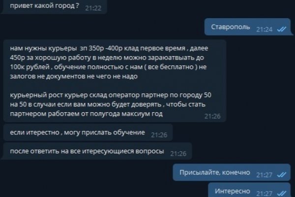 Как найти kraken