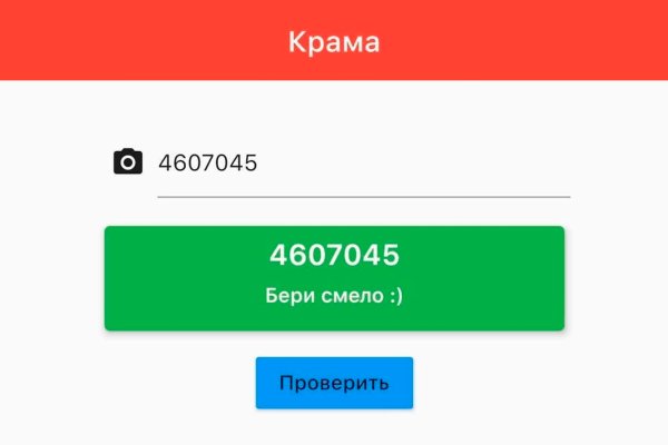 Что такое кракен маркет